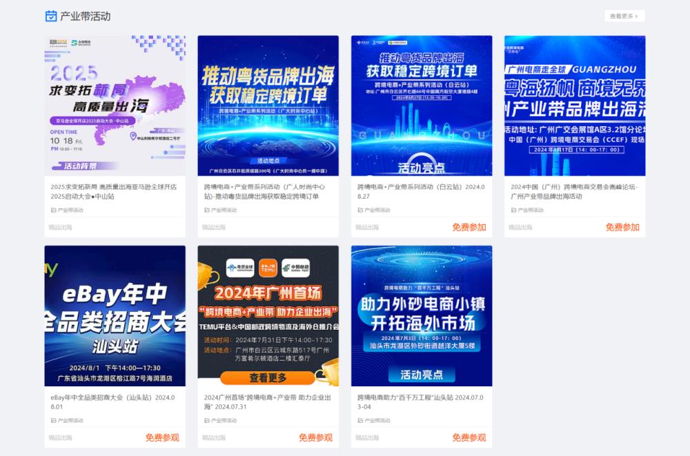 锦品出海---跨境电商一站式服务平台_06